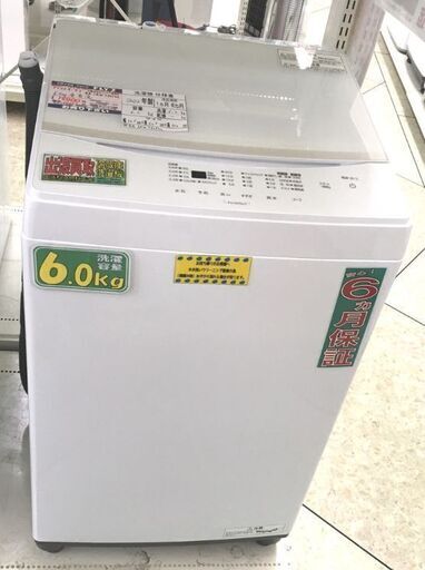 アイリスオーヤマ 6.0kg 全自動洗濯機 IAW-T605WL 2022年製 