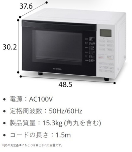 オーブンレンジ【定価18,800】※詳細コメント欄