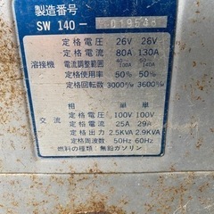 取引中！値下げしました！代理出品です！マキタ WELDER WS141 溶接機 
