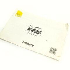 STS エンジン式 アースドライバー SED630S 穴掘機 オーガ ２本付 動作品