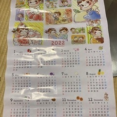 不二家ペコちゃんカレンダー2022