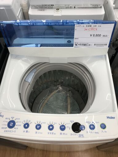 ★ジモティ割あり★ Haier 洗濯機 5.5kg 年式2018 動作確認／クリーニング済み KJ2350