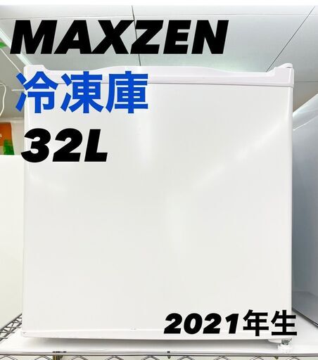 マクスゼン 冷凍庫 32L JF032ML01WH 2021年製 MAXZEN