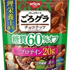 【ネット決済・配送可】ごろグラ 糖質60%オフ チョコナッツ 3...