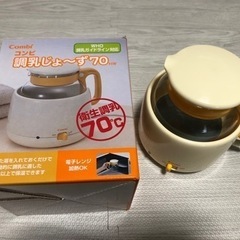 combi 調乳じょ〜ず