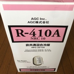 エアコン冷媒R-410Aサイフォン管付き