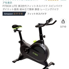 fitbox  フィットボックス　ホワイト　極美品