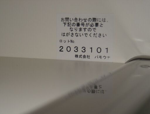 R481 最高級 PAMOUNA キッチンボード、食器棚、幅120cm 2021年製 シリーズ 美品