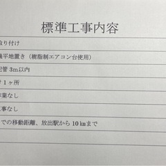 激安?三菱電機エアコン霧ヶ峰❣️新品✨即日、翌日工事?夜間OK?