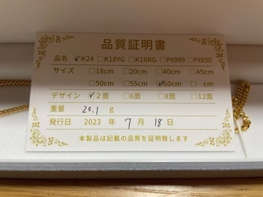 純金 喜平 ネックレス K24 2面 60cm 20g 造幣局検定刻印