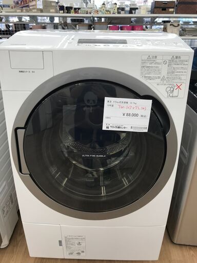 ★ジモティ割あり★ TOSHIBA ドラム式洗濯機 12/7kg 年式2019 動作確認／クリーニング済み KJ2358