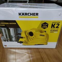 KARCHER  K２クラッシク今だけ値下