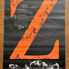 Z　ヴィンテージ　映画ポスター