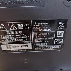 J032★MITSUBISHI★32インチ地デジTV ★LCD-32LB7★2016年製