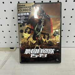 【C-702】戦国自衛隊1549　DVD 中古　激安 映画