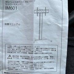 再‼︎薄型テレビ汎用サイズ大型スタンド 取りに来てくれる方!!