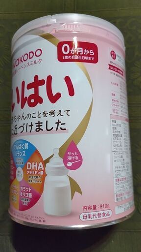 粉ミルク０歳～１歳８１０gを５個まとめて