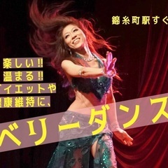 ベリーダンス@錦糸町⭐︎楽しく踊って美しく♪初心者さん歓迎‼︎の画像