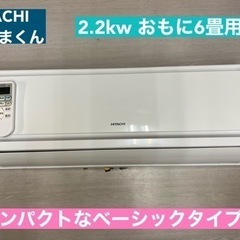 I735 🌈 ジモティー限定価格♪ HITACHI 2.2kw ...