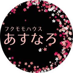 １周年を迎える記念に🍀