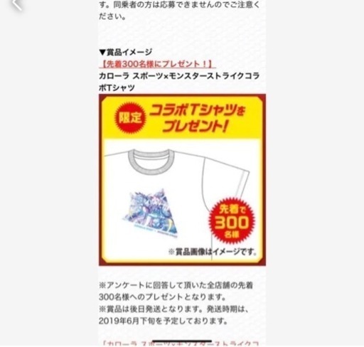 【大きいサイズ】モンスト ルシファー コラボTシャツ