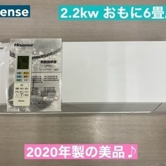I744 🌈 ジモティー限定価格♪ Hisense 2.2kw ...