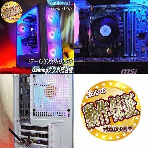 □RGB□GTX980+i7ゲーミングPC】ヴァロラント/Apex◎現品組み上げ製造