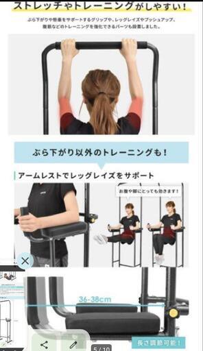 懸垂マシンぶら下がり健康器、腹筋台セット