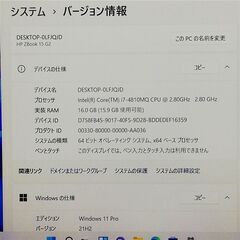送料込 15.6型 ノートパソコン HP Zbook 15 G2 中古良品 第4世代 i7
