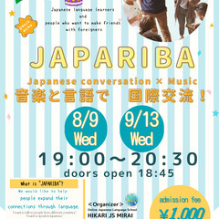 【August 9, 19:00-20:30】JAPARIBA ...