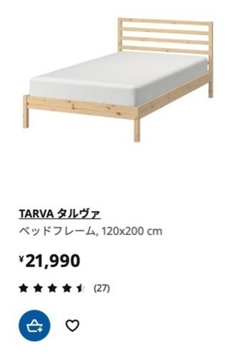 IKEA TARVA タルヴァ ベッドフレーム ゼミダブル　120x200 cm