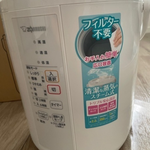 加湿器 ZOJIRUSHI EE-RR35-WA