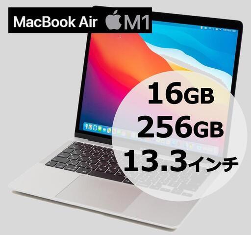 値引き可能Macbook Air M1 16/256