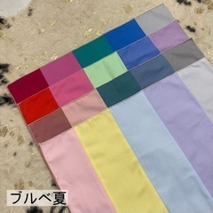 パーソナルカラードレープ 16タイプ