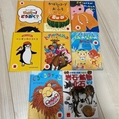 ハッピーセットの本　8冊