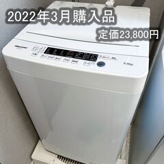 ハイセンス 全自動 洗濯機 5.5kg ホワイト HW-K55E