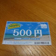 ファクトリーギア ５００円クーポン