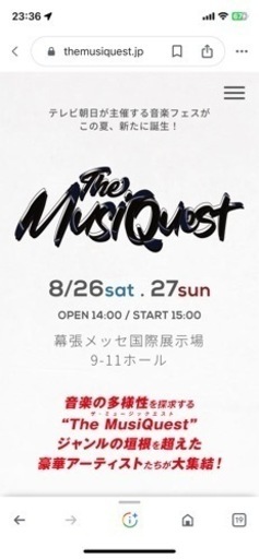 The MusiQuest 26日土曜日 2枚