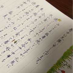 お手紙　履歴書　代筆　承ります