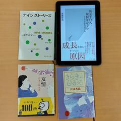 7月22日 豊橋読書会