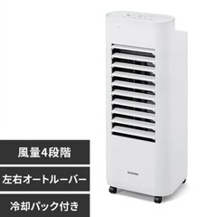 【1万円割引】 IRIS OHYAMA 冷風扇室内・家庭用