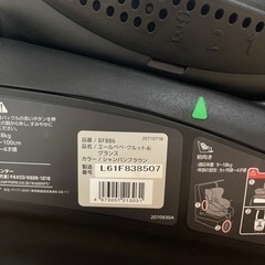 ISOFIX エールベベ上級モデル 0歳ー4歳 チャイルドシート