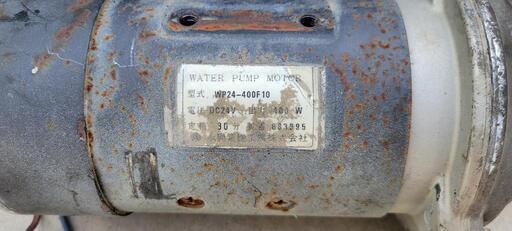 永興電気　WP24-400F10 ウォーターポンプモーター DC24V 400W 永興電機工業 水ポンプ WP24-400F10
