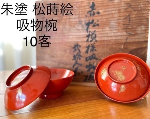 2026年最新】Yahoo!オークション -煮物椀の中古品・新品・未使用品一覧