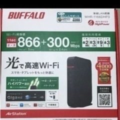 中古 WHR-1166DHP3 Wi-Fiルーター ※箱、説明書...