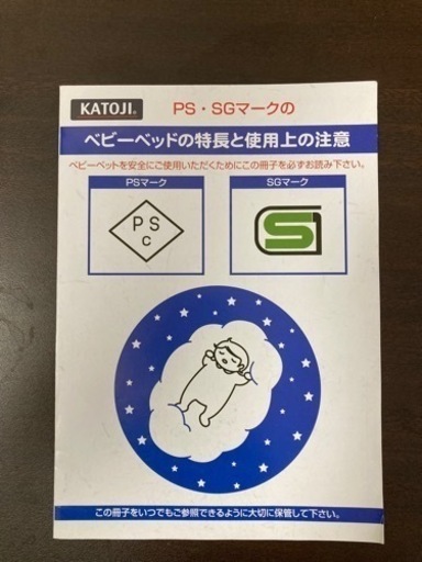 【お値下げ】KATOJI ミニベビーベッド　美品