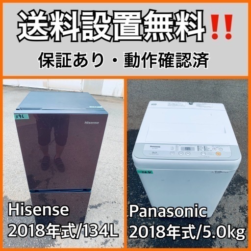 超高年式✨送料設置無料❗️家電2点セット 洗濯機・冷蔵庫 175