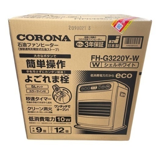 新品 CORONA 石油ファンヒーター