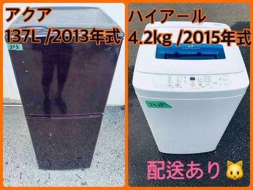 福袋特集 2022 ☆今週のベスト家電☆洗濯機/冷蔵庫✨二点セット！172 ...