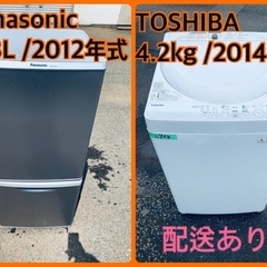 ★今週のベスト家電★洗濯機/冷蔵庫✨二点セット！173